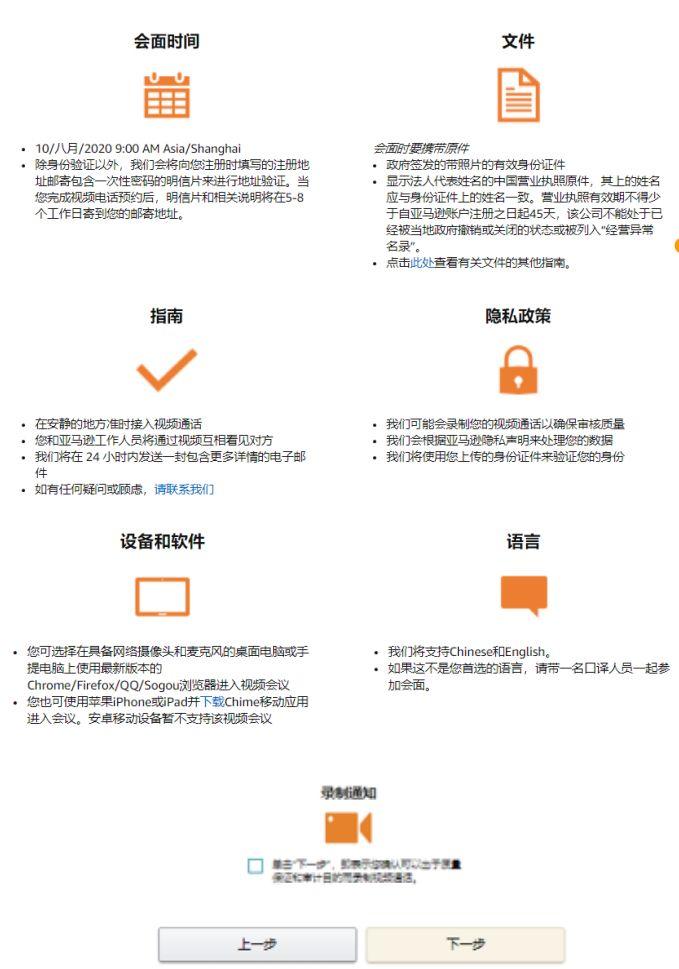 亞馬遜中國官網(wǎng)（亞馬遜開店條件及收費(fèi)標(biāo)準(zhǔn)）