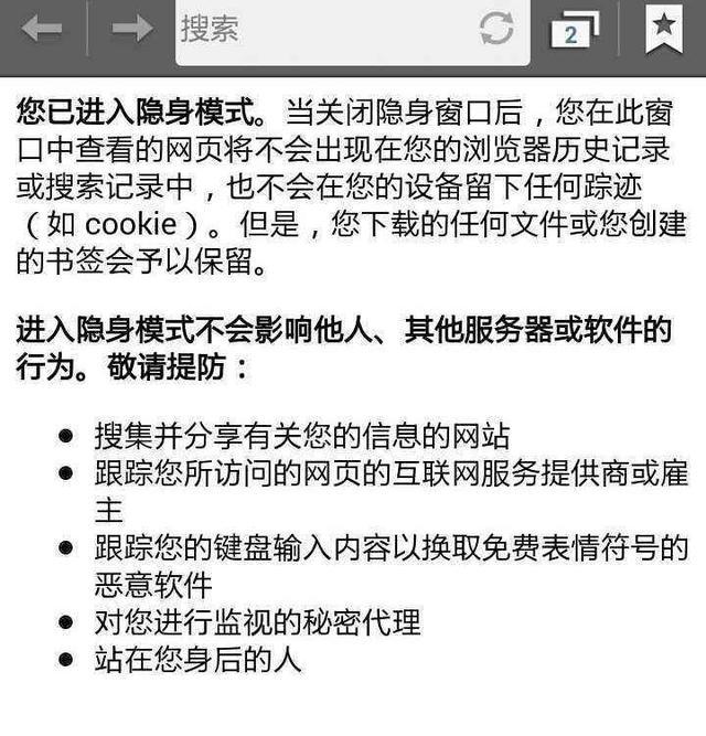 怎么關閉無痕瀏覽（抖音關閉無痕瀏覽模式教程）