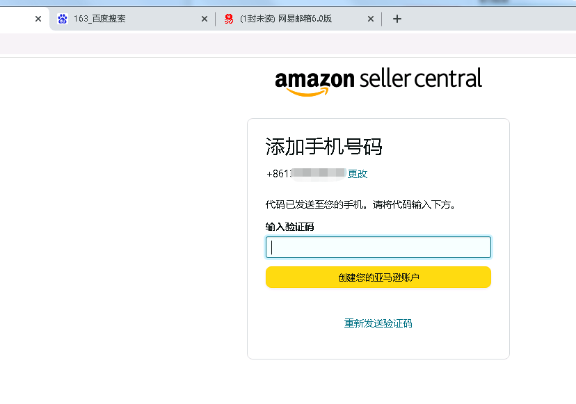 怎么注冊亞馬遜跨境電商？2023手把手教亞馬遜開店注冊流程