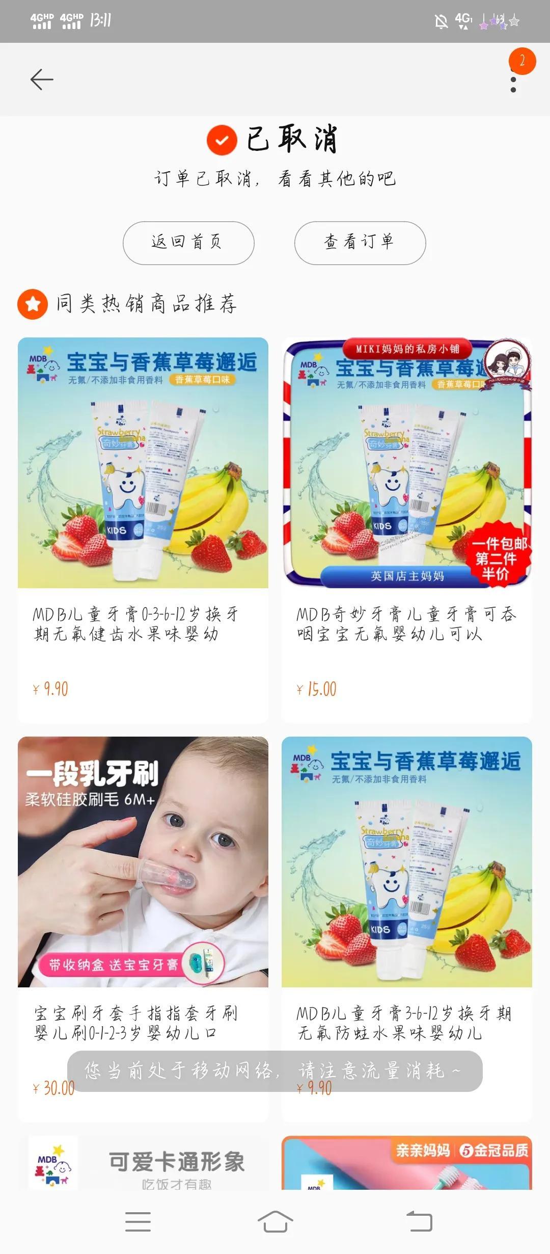 淘寶如何取消訂單?淘寶在哪看及怎么取消已付款的訂單？