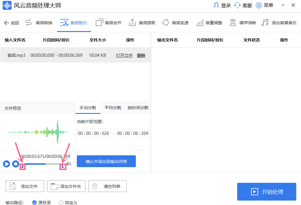 抖音怎么剪音樂（抖音背景音樂剪輯教程分享）