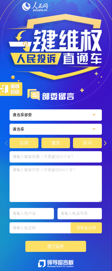 投訴直通車投訴有用嗎？老板姓投訴商家用投訴直通車怎么用？