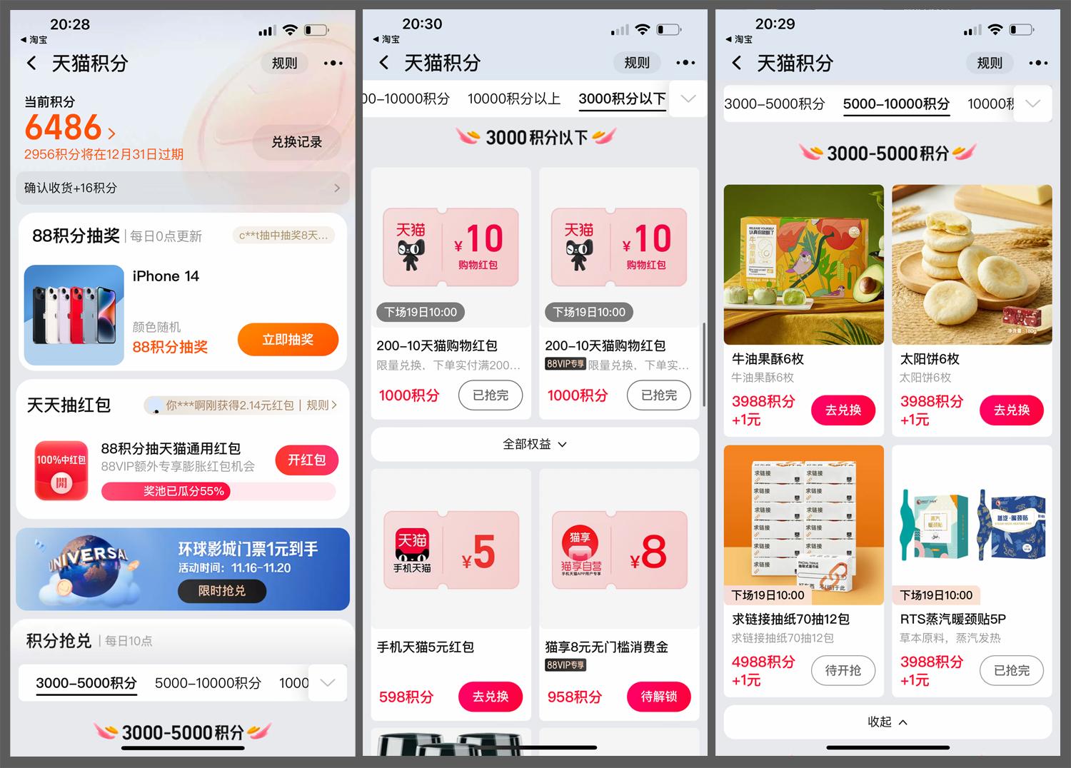 京東商城京豆怎么使用？8大熱門平臺積分兌換方式匯總