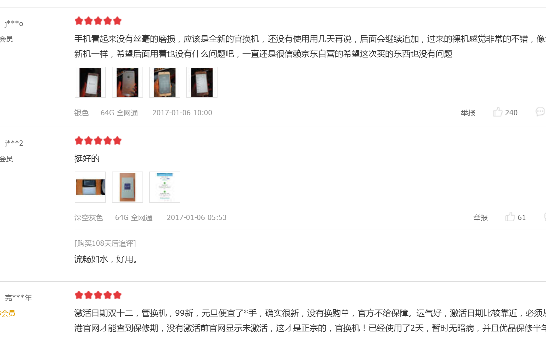 二手優品是什么意思？轉轉優品和轉轉的區別