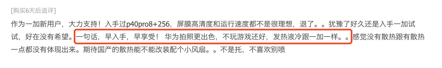 京東怎么追評（京東評價管理追評具體操作流程）