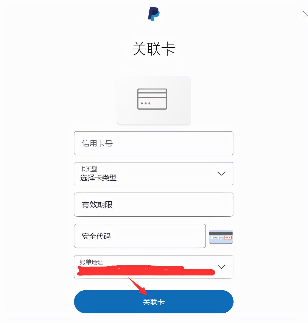 paypal代付是什么意思？呀那些電商用paypal付款流程介紹