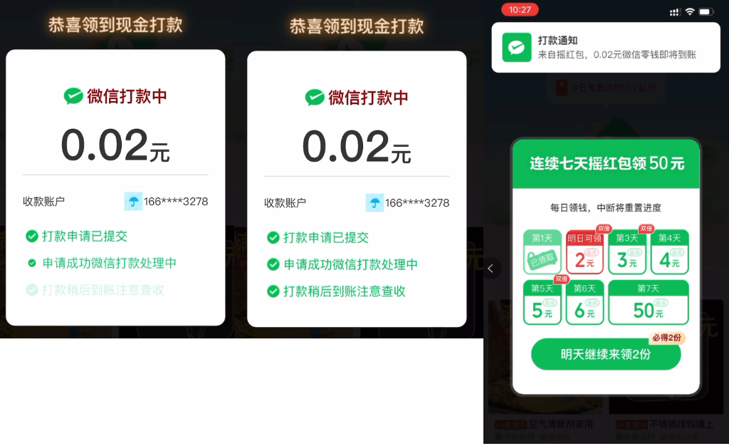 拼多多領紅包入口在哪里?分享拼多多領紅包技巧方法