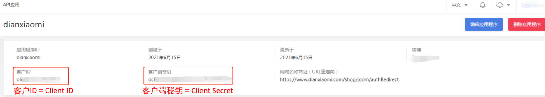joom入駐流程（俄羅斯電商平臺joom入駐條件）