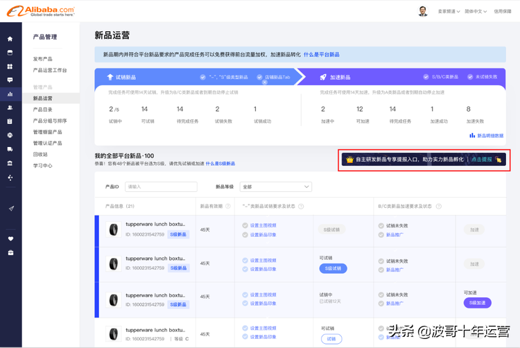 提報是什么意思？解析電商中提報的含義