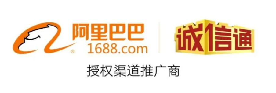 誠信通多少錢一年？2022誠信通開店流程及收費標(biāo)準(zhǔn)