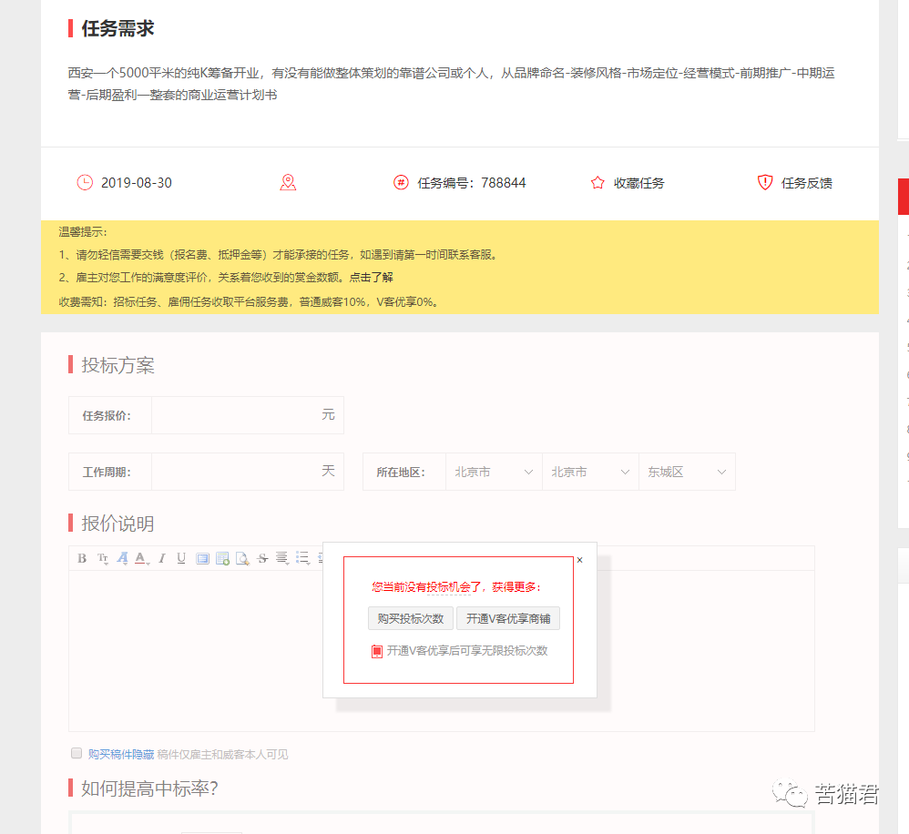 網站接單平臺可靠嗎？網上接單平臺現狀不完全調查及分析
