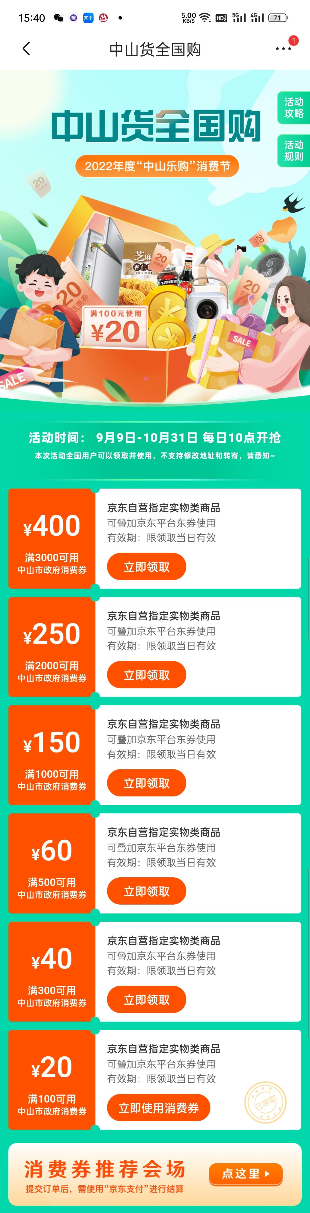 京東券如何使用？京東優(yōu)惠券領取方式及使用教程