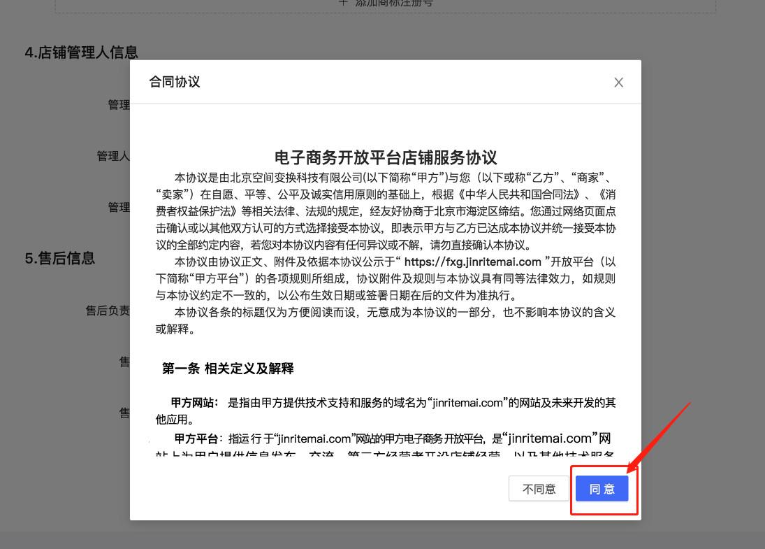 商家編碼是什么？抖店商家編碼填寫方法介紹