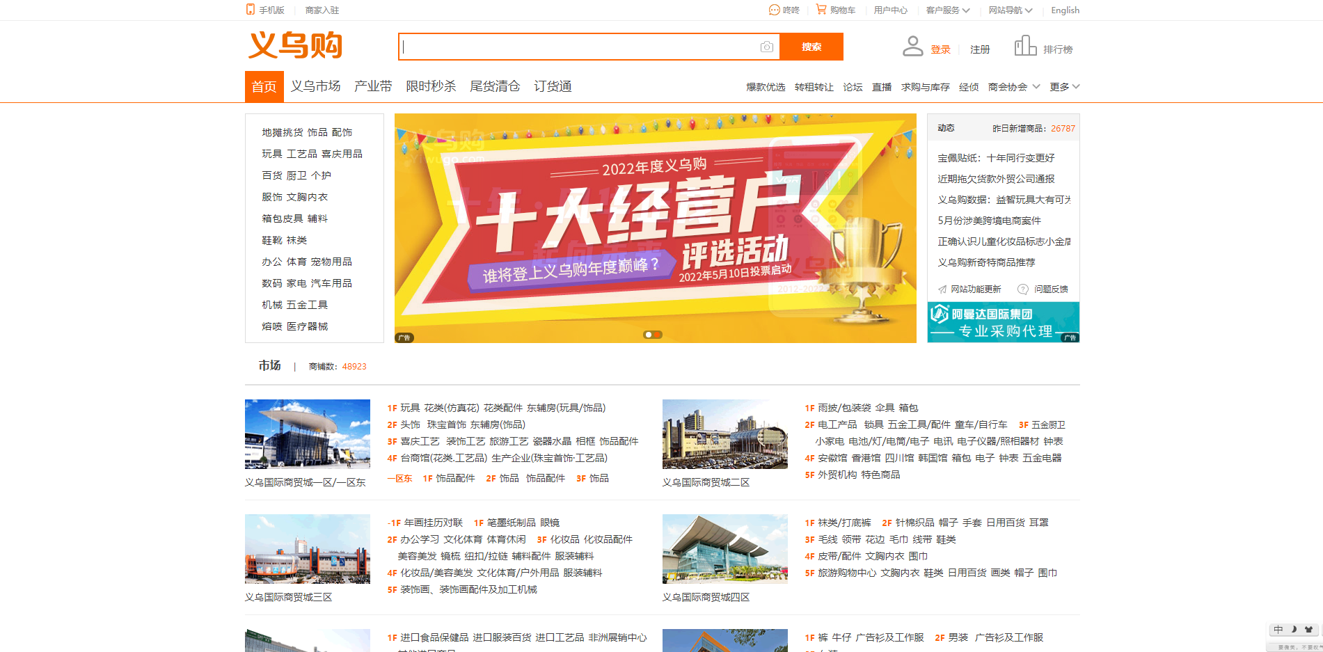外貿(mào)貨源拿貨渠道有哪些？外貿(mào)原單一手貨源渠道推薦