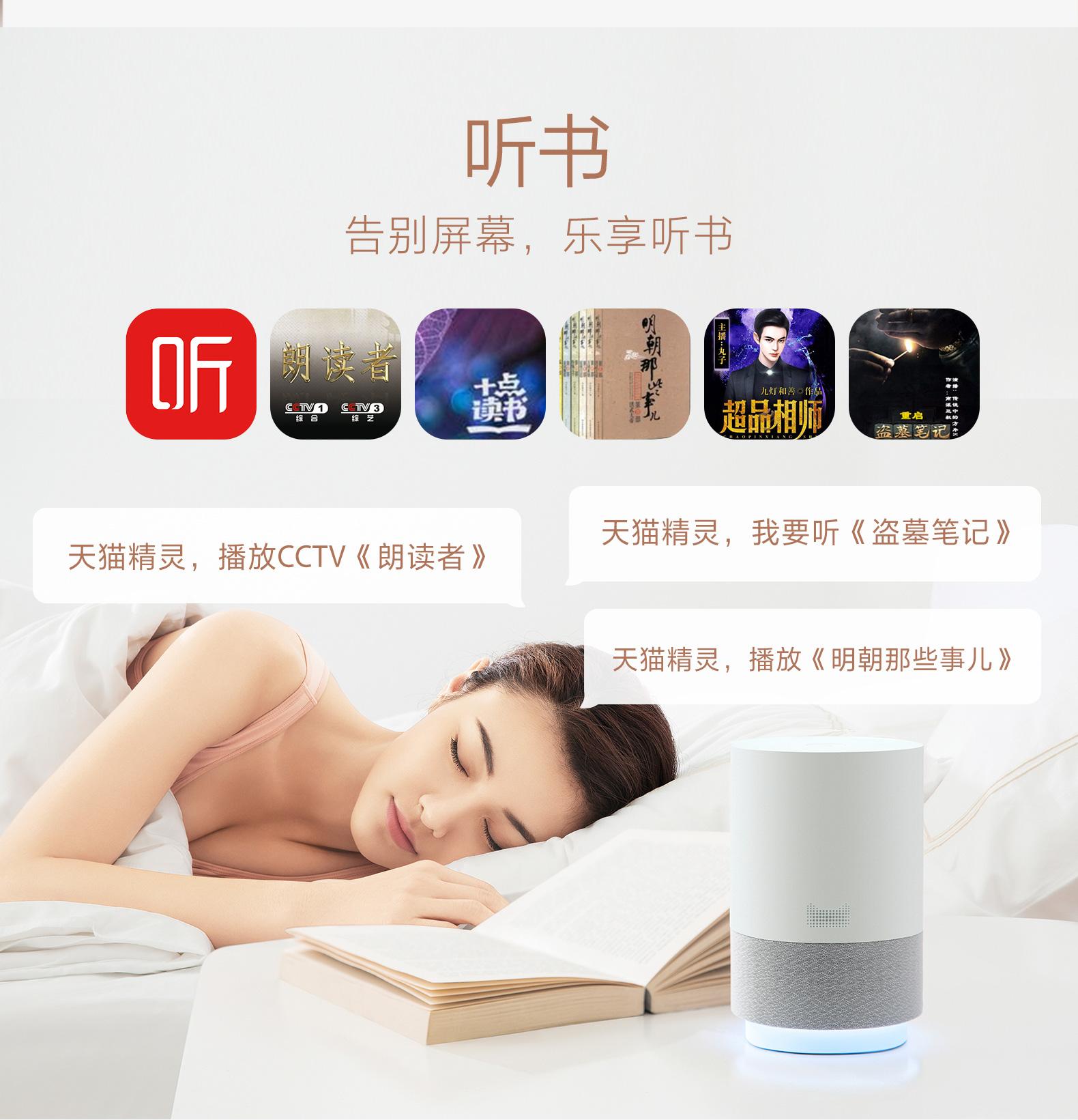 天貓精靈有哪些功能？天貓精靈隱藏功能解析及第三方應用介紹