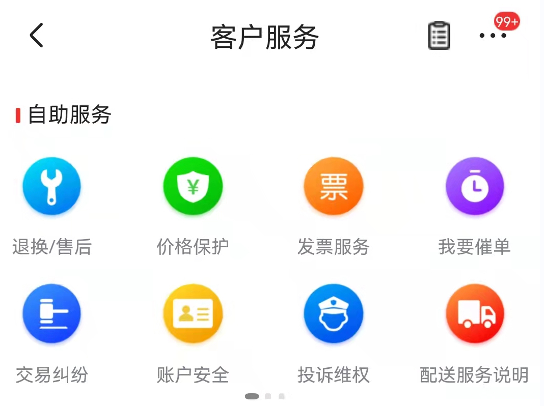 京東網(wǎng)上購物客服電話（京東售后人工投訴電話一覽）