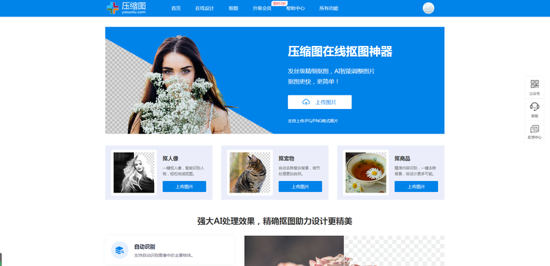透明圖怎么做？教你用ps透明無底色圖片制作方法及工具推薦