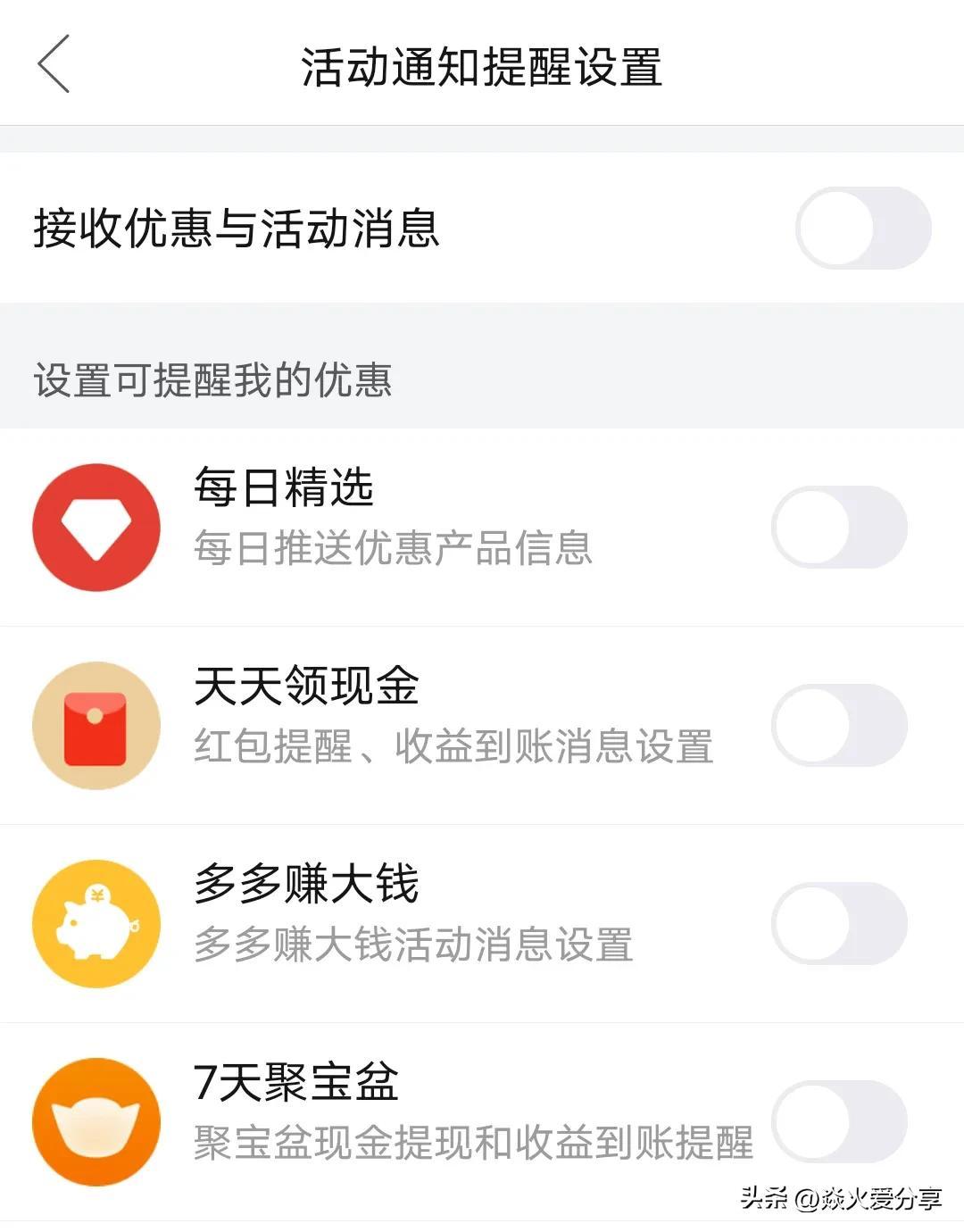 拼多多彈窗怎么關閉？拼多多彈窗廣告關閉方法