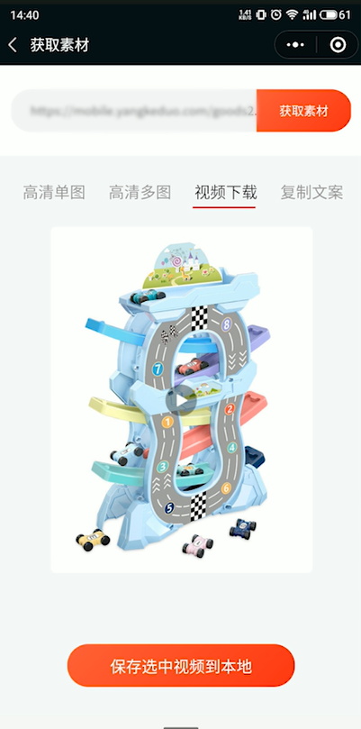 拼多多怎么下載視頻（拼多多無水印下載視頻的教程）