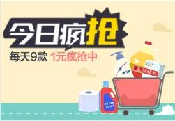 天貓超市優惠券哪里可以領？附天貓超市神價格搶券攻略及技巧