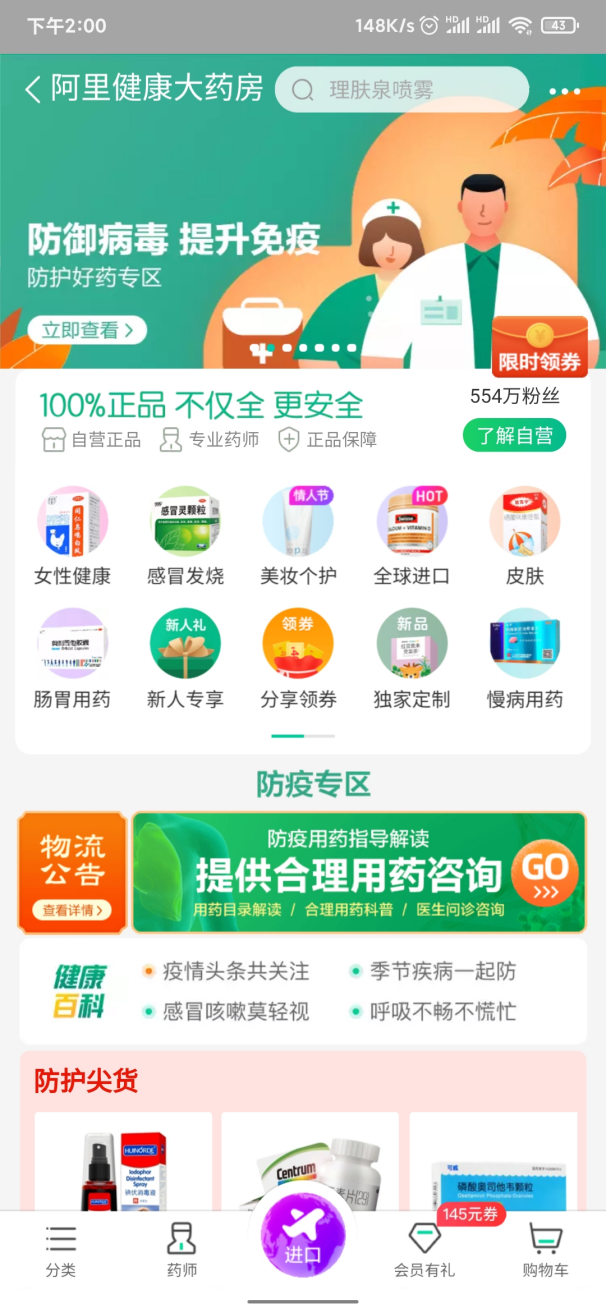 阿里藥房官網(wǎng)app（網(wǎng)上正規(guī)十大藥店排名）