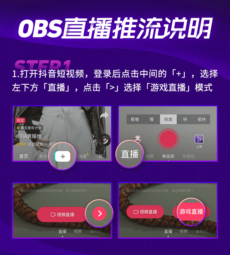 抖音怎么游戲直播（抖音做游戲直播流程及條件）