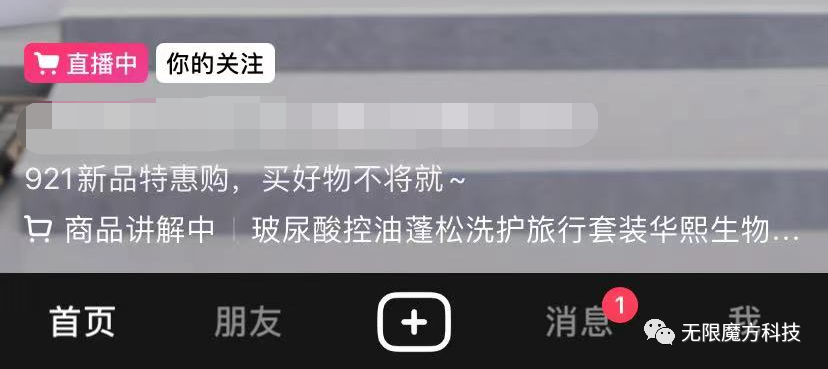 電腦看抖音直播怎么橫屏？抖音電腦端直播教程分享
