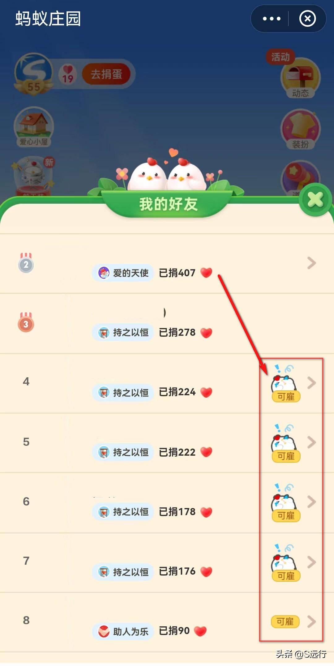 支付寶的螞蟻莊園怎么玩？支付寶莊園被打跑的小雞怎么請回來？