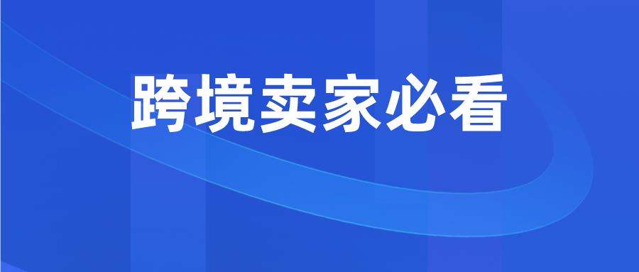 中國跨境電商的趨勢（2022電商直播年度數據報告）