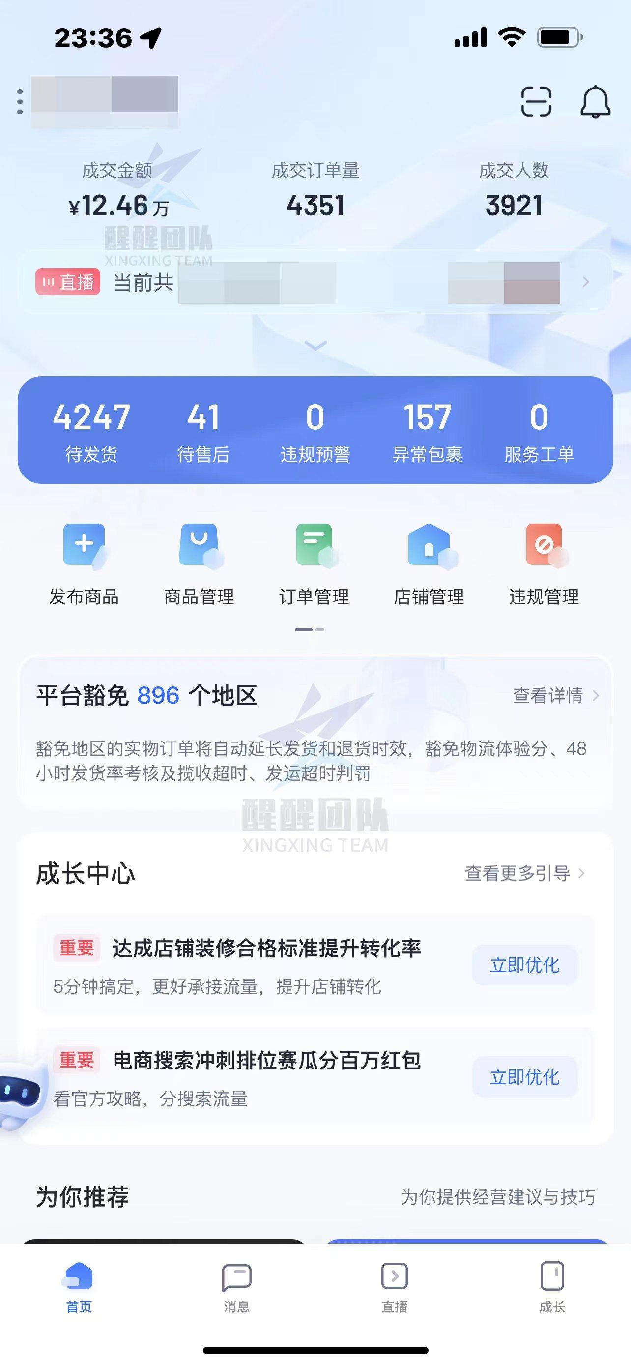 抖店商家登錄入口（抖音小店電腦辦登錄流程及操作教程）