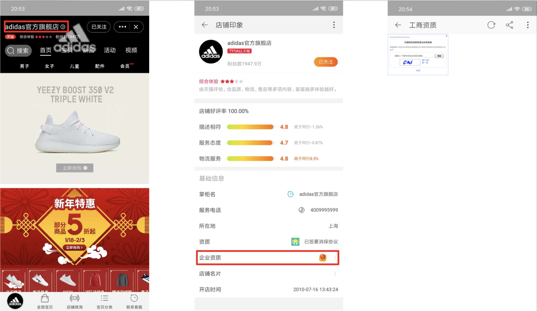 旗艦店有假貨嗎？天貓旗艦店正品鑒別法