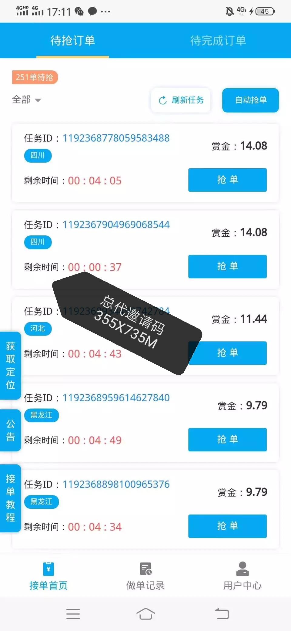 放單任務(wù)平臺怎么樣？推薦正規(guī)推廣賺取傭金的放單平臺