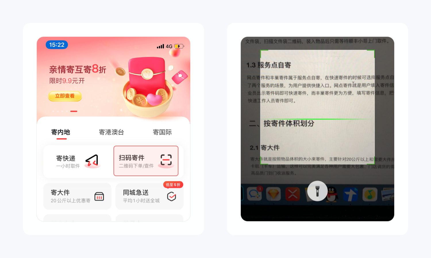 順豐快遞下單上門取件（順豐取消上門取件的方法）
