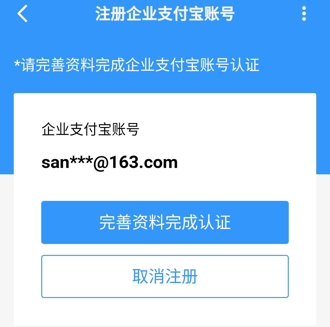 郵箱注冊支付寶可以不綁定手機嗎？不用手機號驗證注冊企業支付寶