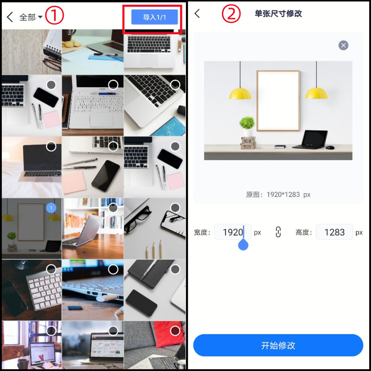 圖片比例怎么調(diào)整？手機(jī)修改圖片比例教程分享