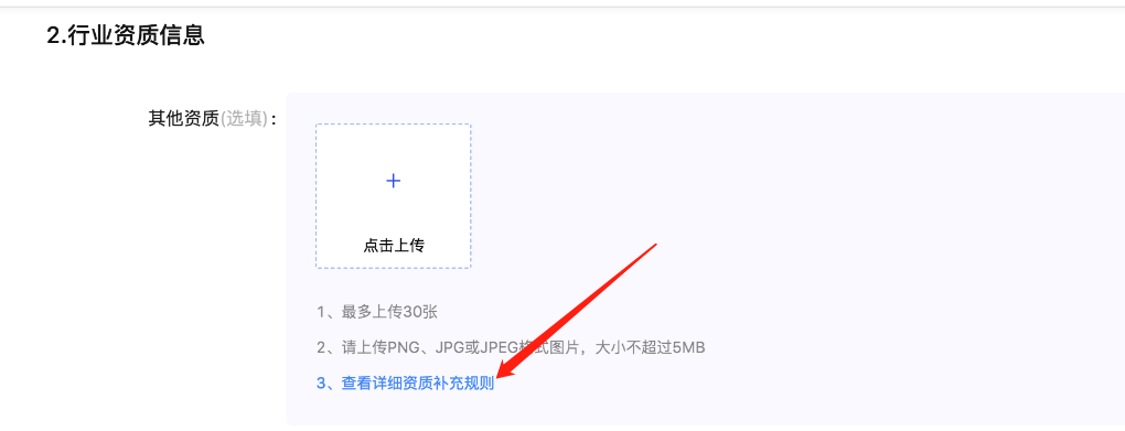 商家編碼是什么？抖店商家編碼填寫方法介紹