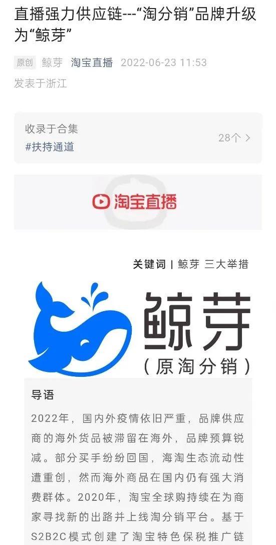 淘寶全球購是正品嗎？淘寶全球購把直播間搬進保稅倉后的發(fā)展動態(tài)