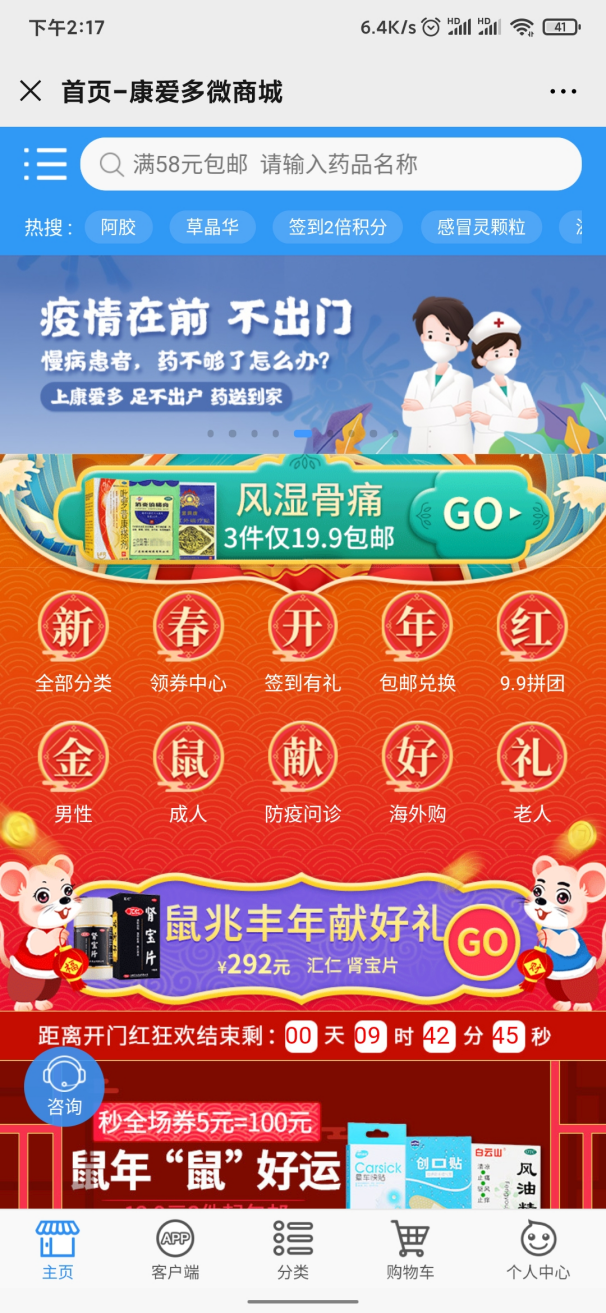 阿里藥房官網(wǎng)app（網(wǎng)上正規(guī)十大藥店排名）