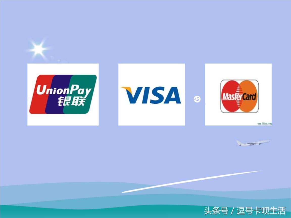master卡和visa卡的區(qū)別是什么？辦理兩類信用卡的區(qū)別及優(yōu)勢(shì)比較