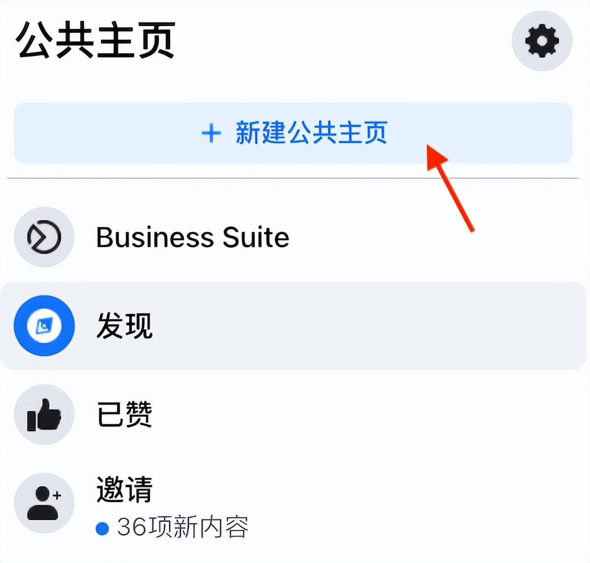 facebook注冊(cè)不了怎么辦？國(guó)內(nèi)注冊(cè)facebook賬號(hào)教程步驟