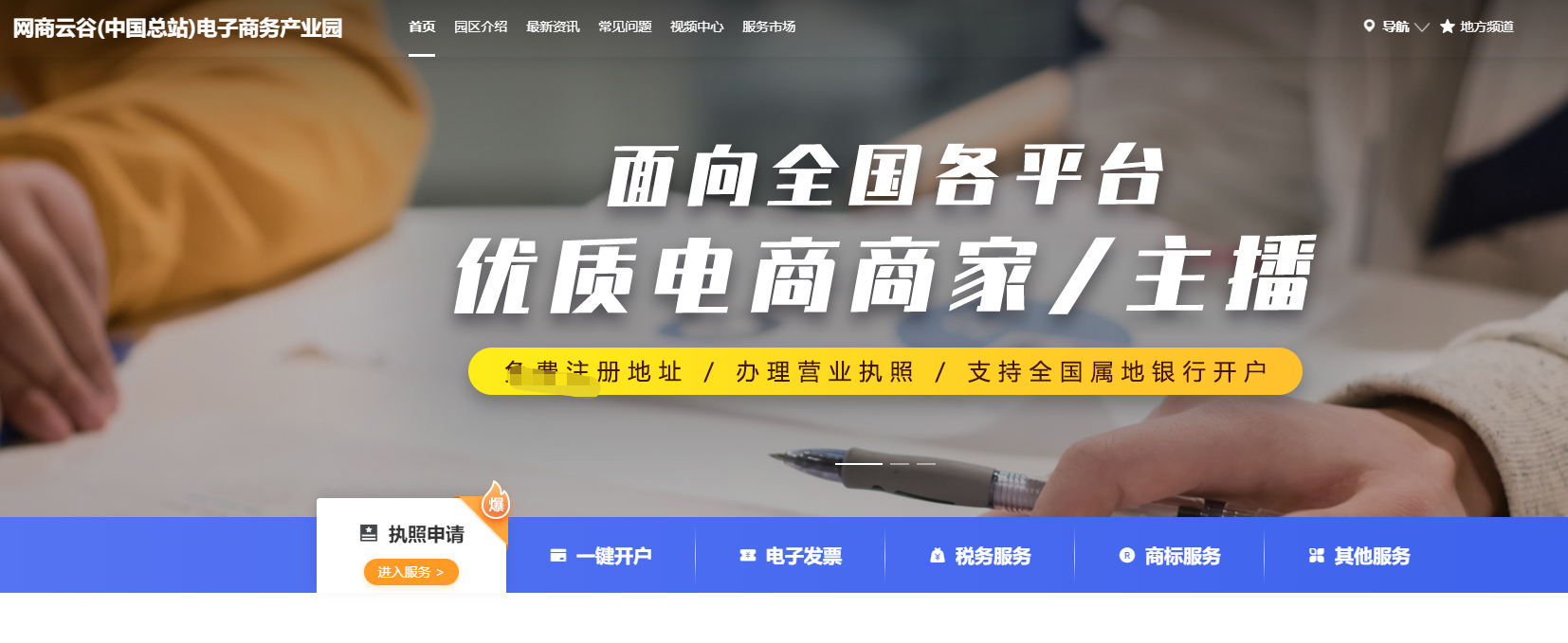 網上商城怎么注冊營業執照？網店注冊營業執照的流程及條件