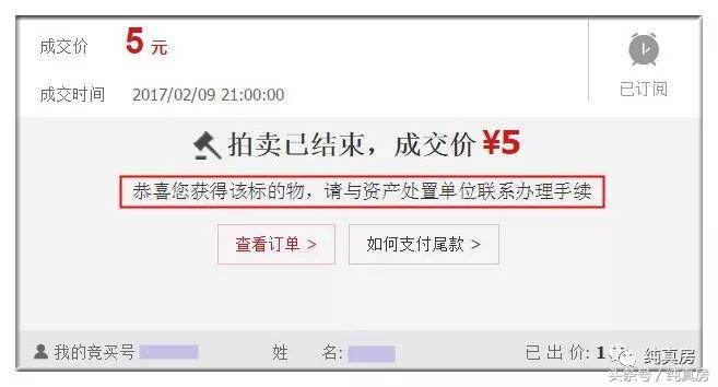 淘寶法拍房官網登錄（淘寶法拍平臺拍賣流程）