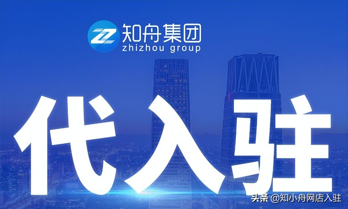 京東店鋪轉(zhuǎn)讓（2022京東自營店鋪入駐費用一覽表）