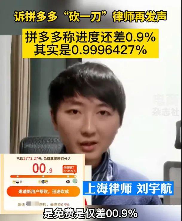 拼多多砍價免費拿需要多少人助力？拼多多砍價免單技巧