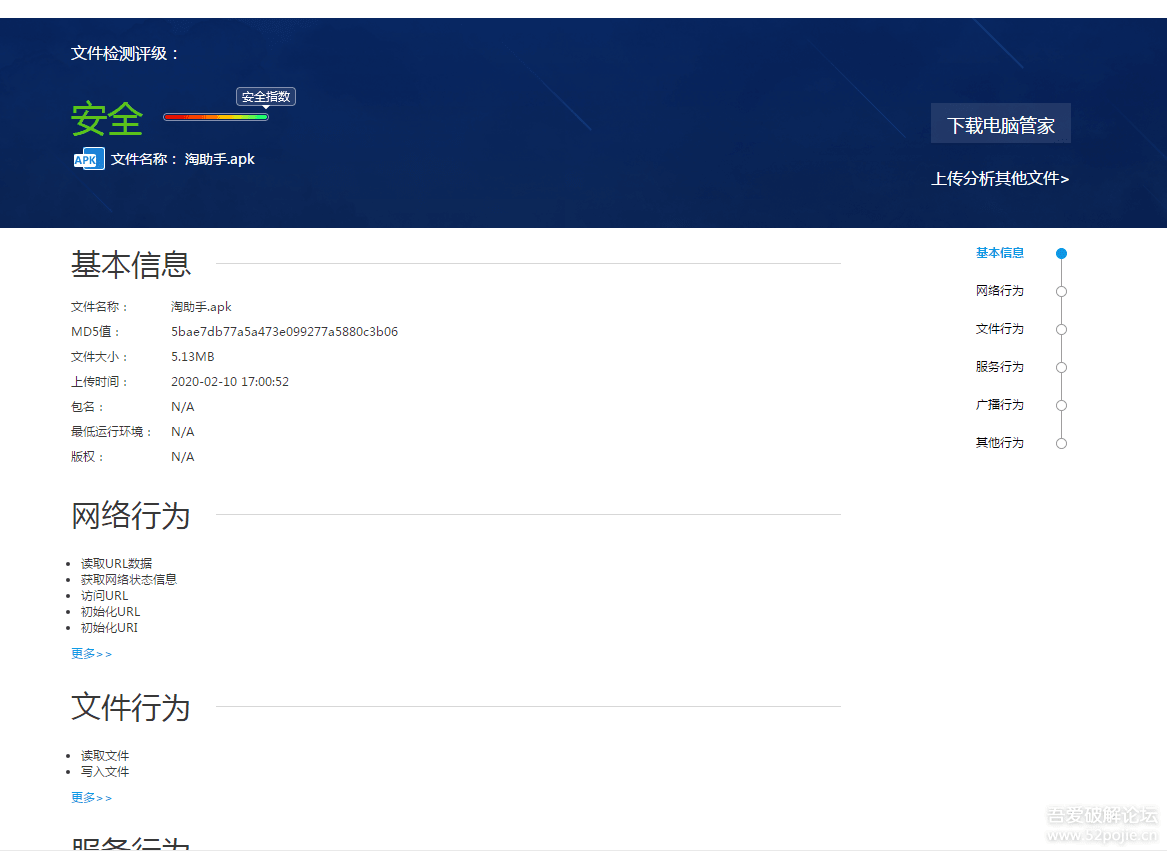 秒殺助手app（淘寶秒殺助手app排行榜推薦）