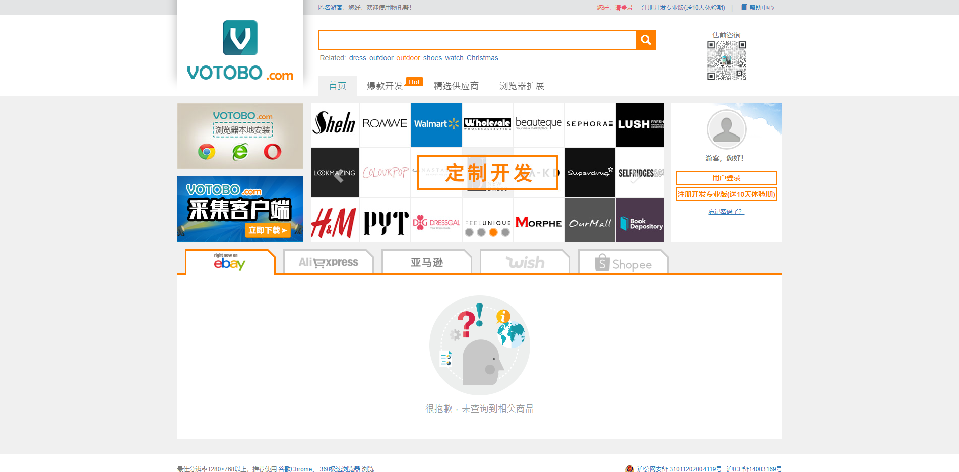 外貿(mào)貨源拿貨渠道有哪些？外貿(mào)原單一手貨源渠道推薦