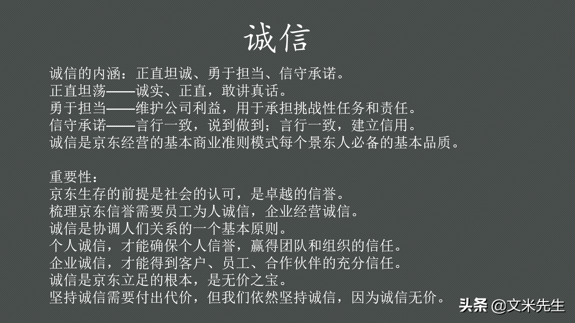 京東上市時間（解析京東六大核心價值觀）