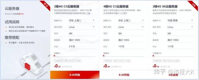 亞馬遜云服務器收費標準（亞馬遜免費套餐方法介紹）