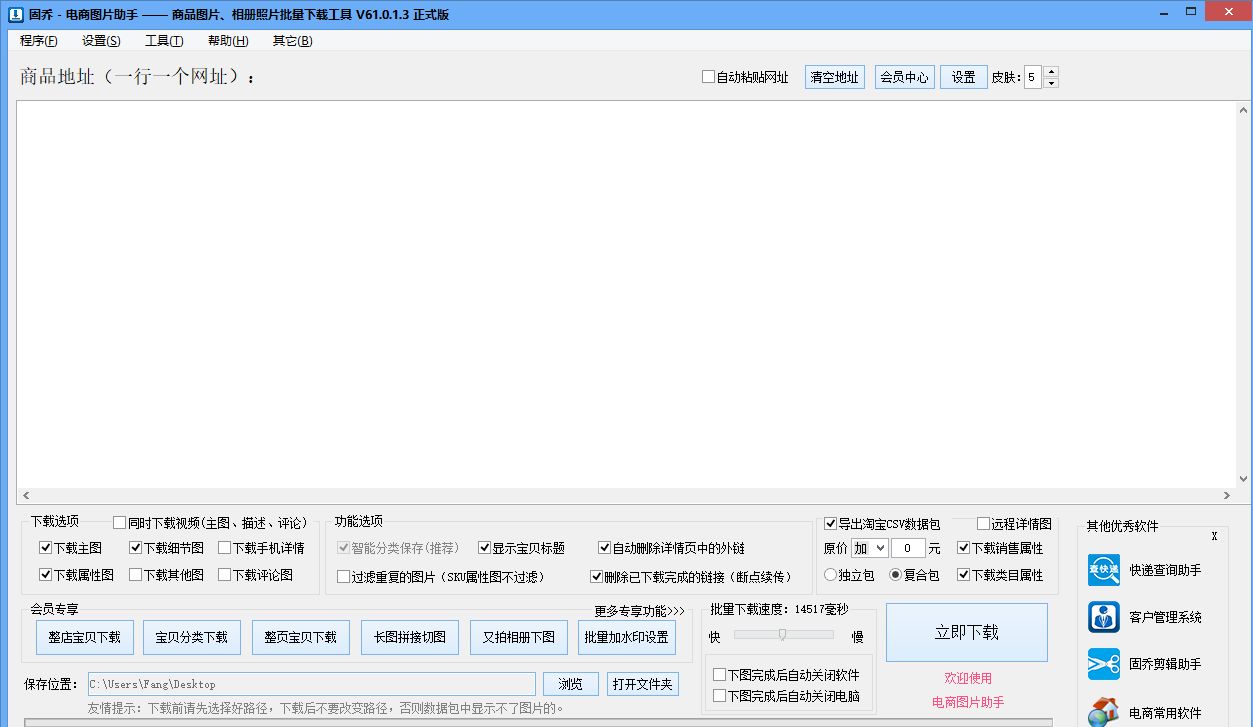 天貓視頻下載軟件（下載天貓主圖視頻的詳細教程）