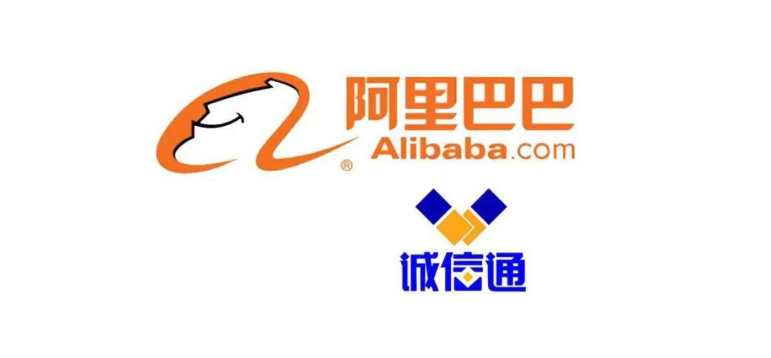 阿里巴巴誠信通一年多少錢？1688注冊誠信通費用一覽